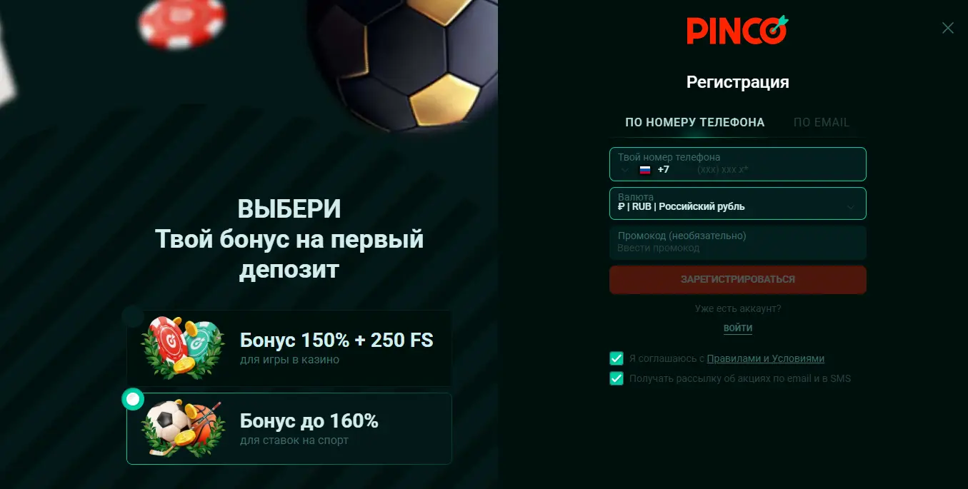 Регистрация Пинко казино